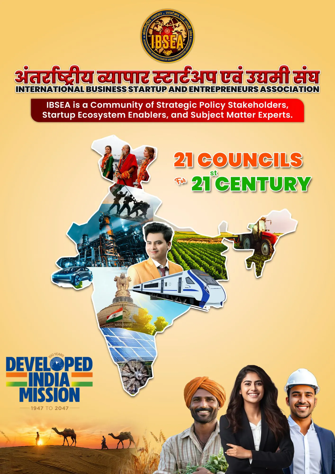 Everything About IBSEA